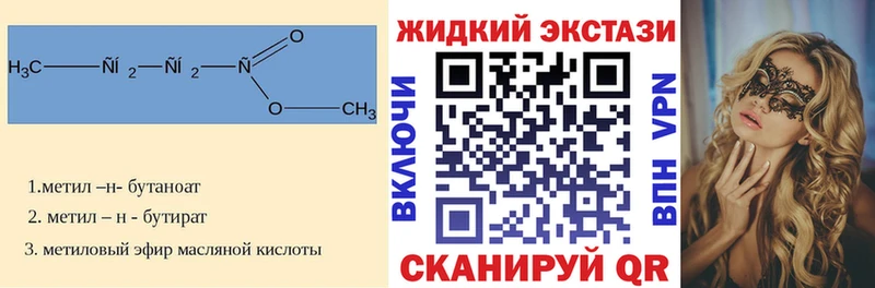 Бутират бутик  закладки  Рыбное 