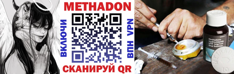 МЕТАДОН мёд Рыбное